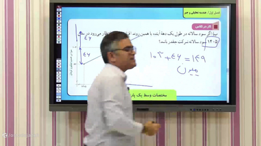 سریال ریاضی یازدهم تجربی - استاد اجازه - فصل ۱ - تدریس ریاضی یازدهم درس اول رایگان