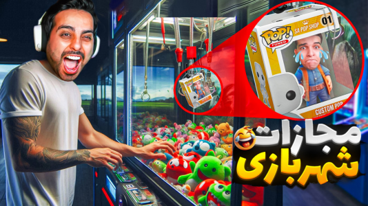 سریال ویدیوهای ویژه - علی کامیکس - فصل ۱ - شهربازی اما با مجازات