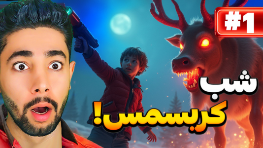  استریم کرامپوس خانه است - کیکسیتاتور - فصل ۱ - شب کریسمس ترسناک