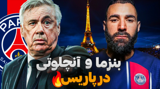  استریم اف سی ۲۵ - کاپیتان - فصل ۱ - شروع ساخت قدرتمند ترین تیم اروپا !