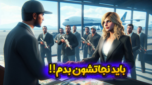  استریم جی‌تی‌ای ۵: شهر صورتی - ملینا بلیک - فصل ۱ - نجات برادرام در شهر عجیب!