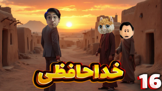  استریم زندگی روستایی - مهدی بیزیکسر - فصل ۱ - پایان مدیریت مهدی !