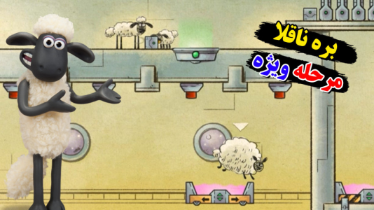  استریم بره ناقلا - اچ‌کی‌ام گیم - فصل ۱ - قسمت ۵۰