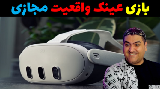  استریم انواع بازی: واقعیت مجازی - پرهام گیم پلی - فصل ۱ - بازی فروت نینجا با عینک واقعیت مجازی VR