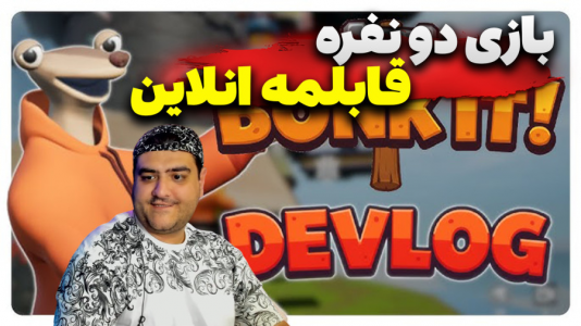  استریم Bonk It - پرهام گیم پلی - فصل ۱ - قسمت ۳