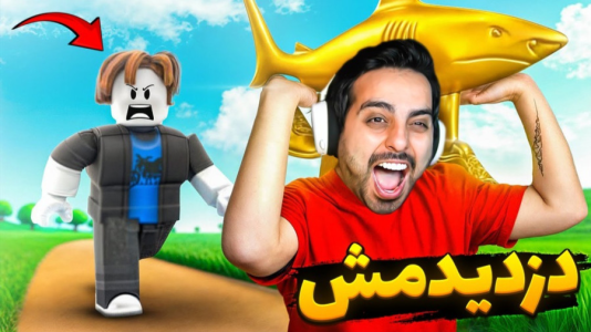  استریم خفن‌ترین‌ها و باحال‌ترین گیم‌ها ۸ - علی کامیکس - فصل ۱ - معروف‌ترین مود روبلاکس