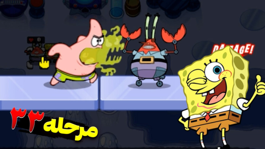  استریم باب اسفنجی شلوار مکعبی ۲ - اچ‌کی‌ام گیم - فصل ۱ - قسمت ۴۱