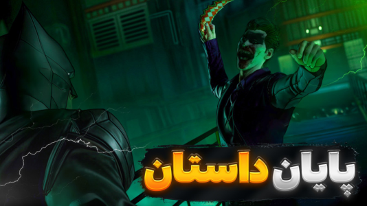  استریم بتمن - RIP - فصل ۱ - مبارزه با جوکر - قسمت آخر