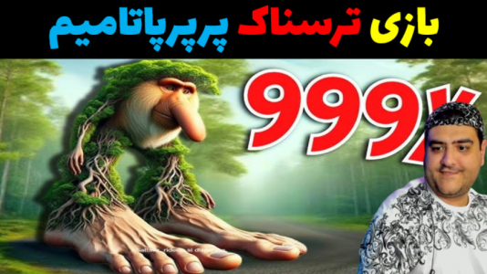  استریم فورتنایت: بازی‌های ترسناک - پرهام گیم پلی - فصل ۱ - قسمت ۵