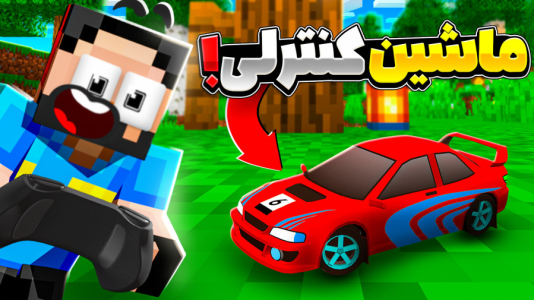  استریم ماینکرفت: خفن‌ترین مادها - حسام ال‌دی - فصل ۱ - با این ماد میتونی ساعت‌ها سرگرم شی