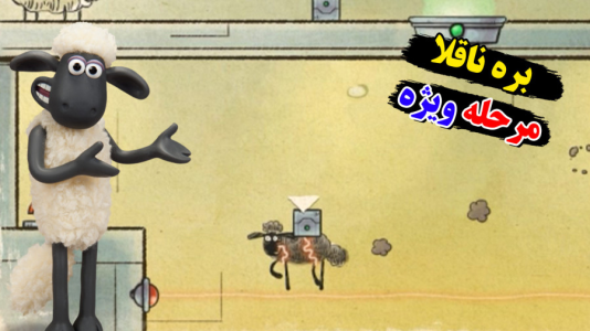  استریم بره ناقلا - اچ‌کی‌ام گیم - فصل ۱ - قسمت ۴۸