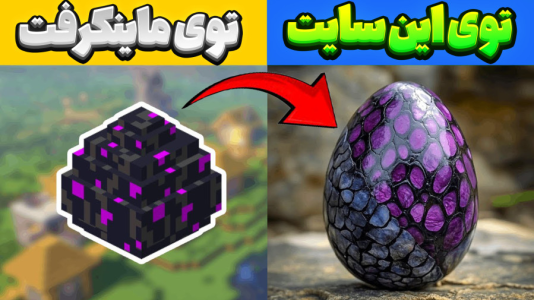 استریم ماینکرفت ۲ - معین ایکس ام - فصل ۱ - واقعیترین ماینکرفت  استریم ماینکرفت ۲ - معین ایکس ام - فصل ۱ - واقعیترین ماینکرفت