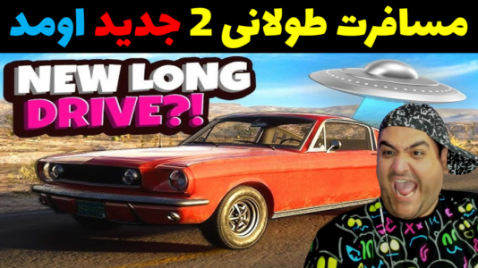  استریم رانندگی فراتر از افق‌ - پرهام گیم پلی - فصل ۱ - قسمت ۳۲