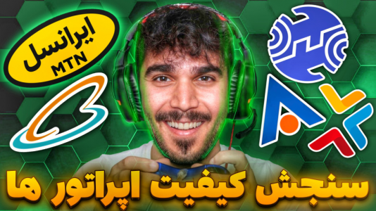 سریال مبانی و ترفندهای اینترنت - سید علی ابراهیمی - فصل ۱ - نت سنج پلاس چیست؟