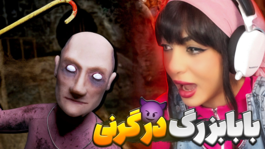 استریم روبلاکس: گرنی - شادی فاکس - فصل ۱ - چالش اسپیدران گروهی!  استریم روبلاکس: گرنی - شادی فاکس - فصل ۱ - چالش اسپیدران گروهی!