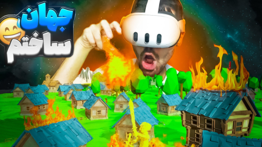  استریم بازی با وی آر - RIP - فصل ۱ - وقتی اسکل برقی دنیارو میخواد بسازه !!