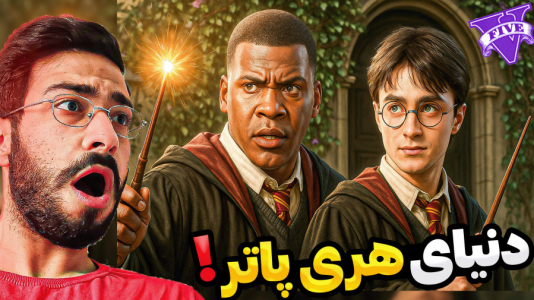  استریم جی‌تی‌ای ۵: هری پاتر - حسین آرتی‌جی - فصل ۱ - فرانک جادوگر در جی تی ای!