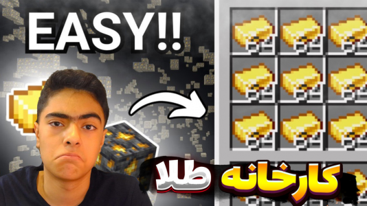  استریم ماینکرفت: کارخانه طلاسازی - جکسن - فصل ۱ - رفتیم زامبی‌ها رو زدیم