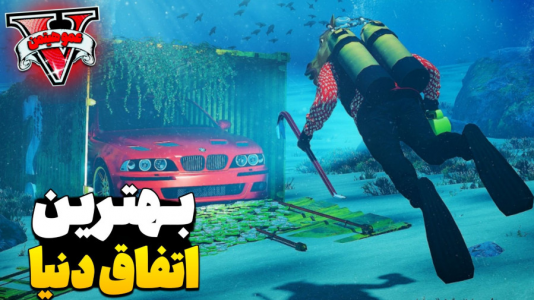  استریم جی‌تی‌ای ۵ - عمو هیتمن - فصل ۱ - استریم اسنایپ چیست؟