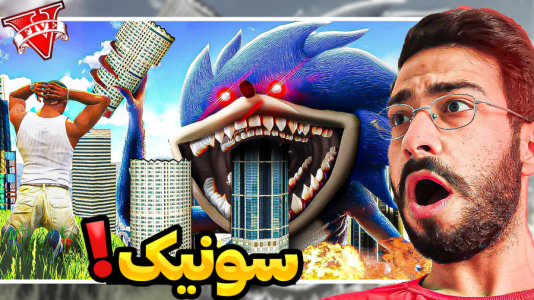  استریم جی‌تی‌ای ۵: سونیک - حسین آرتی‌جی - فصل ۱ - سونیک ترسناک در جی تی ای!