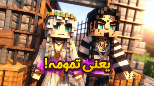  استریم ماینکرفت: سفر در زمان ۲ - ملینا بلیک - فصل ۱ - بالاخره پیداش کردیم