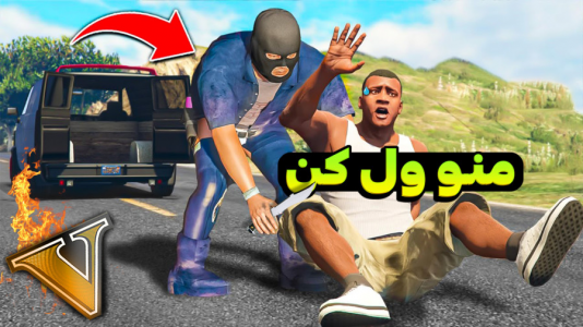  استریم جی‌تی‌ای ۵: ماجراجویی - کیکسیتاتور - فصل ۱ - فرانکلین گروگان گرفته شد