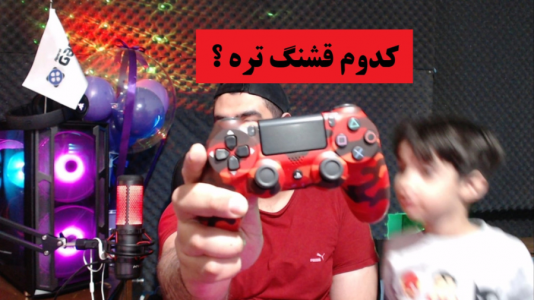  ویدئو‌های مختلف با پرهام گیم پلی - فصل ۱ - قشنگ ترین دسته پلی استیشن