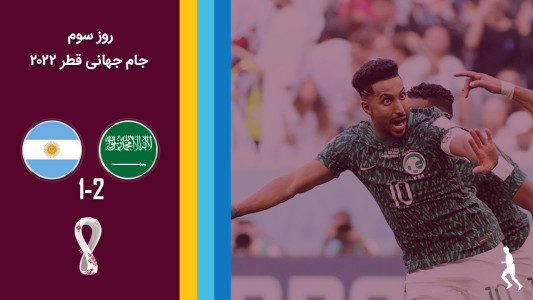 ۳-سکانسی از سریال مجله جام جهانی قطر ۲۰۲۲ ۳-سکانسی از سریال مجله جام جهانی قطر ۲۰۲۲