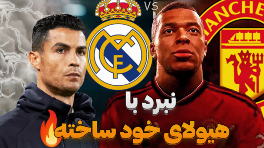 استریم افسی ۲۵: فصل ۲ - کاپیتان - فصل ۱ - نبرد با تیم سابق !  استریم افسی ۲۵: فصل ۲ - کاپیتان - فصل ۱ - نبرد با تیم سابق !