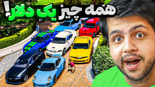  استریم جی‌تی‌ای ۵: فقیر تا پولدار - مهدی دلتا - فصل ۱ - هرچیزی که بخرم یه دلاره اما به یه شرط