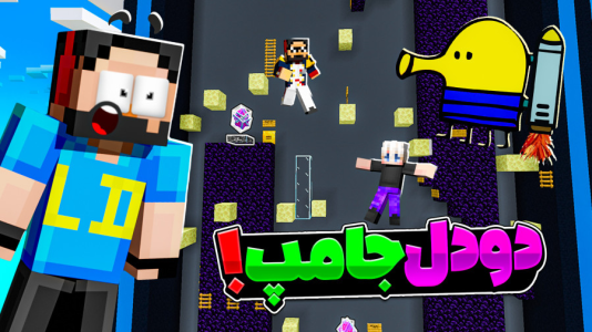  استریم ماینکرفت: دودل جامپ - حسام ال‌دی - فصل ۱ - تمام مپ‌های دودل جامپ رو رفتیم