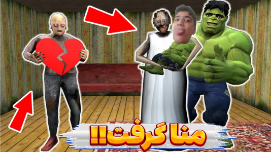  استریم بازی‌های ترسناک - متین نیتم - فصل ۱ - بازی ترسناک اندرویدگرنی!
