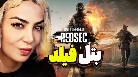  استریم بتلفیلد ردسک - شادی فاکس - فصل ۱ - باورتون نمیشه بهترین گیم شوتینگ!