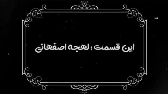 سریال چالش با شادی فاکس - فصل ۱ - شادی معلم می‌شود