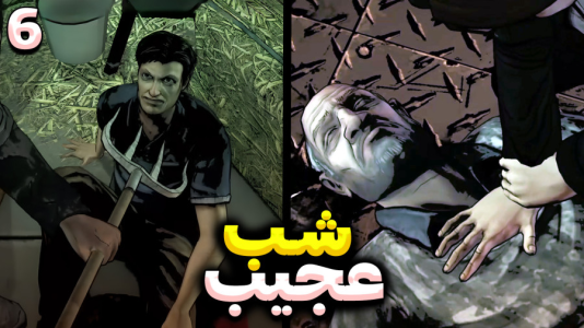  استریم مردگان متحرک ۲ - RIP - فصل ۱ - این قسمت باورنکردی بود همش