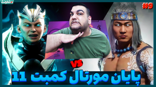  استریم انواع بازی: آنتی ناخونک ۲ - گیمین - فصل ۱ - می تونیم کرونیکا رو شکست بدیم؟