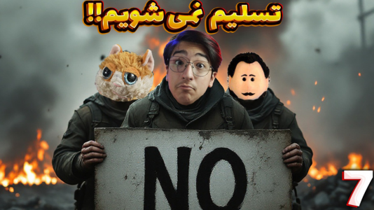  استریم Rust ۱ - مهدی بیزیکسر - فصل ۱ - هیشکی از رو نمیره