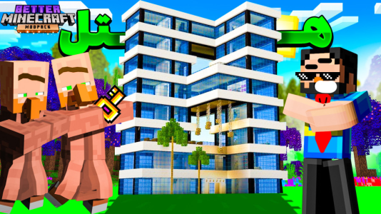  استریم بتر ماینکرفت - حسام ال‌دی - فصل ۱ - قسمت ۶۵