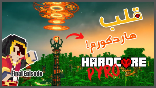  استریم ماینکرفت: هاردکور - کاپیتان پایرو - فصل ۱ - برای قلبم یه اتفاقی افتاده