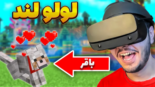  استریم ماینکرفت: آدم‌کرفت - ایمان لولو - فصل ۱ - بازگشت به هاردکور لولولند