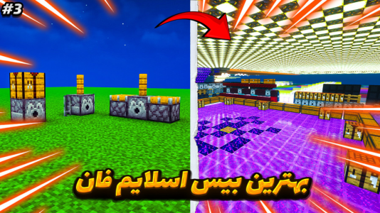  استریم ماینکرفت: اسلایم فان ۱ - بندیت هادی - فصل ۱ - ماینکرفت اسلایم فان اما بهترین بیس تاریخ