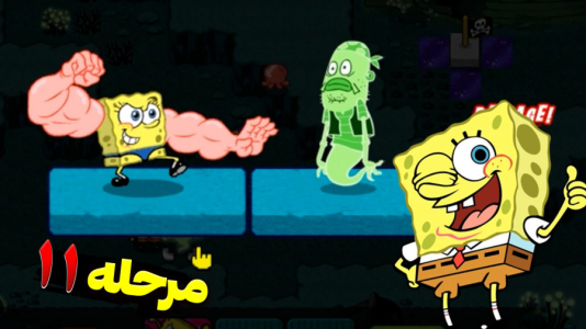  استریم باب اسفنجی شلوار مکعبی ۲ - اچ‌کی‌ام گیم - فصل ۱ - قسمت ۱۷
