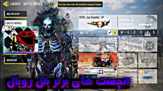استریم کال آف دیوتی موبایل: اتچمنت - بردیا آر ۲ - فصل ۱ - برترین اتچمنتهای سیزن جدید در بتل رویال  استریم کال آف دیوتی موبایل: اتچمنت - بردیا آر ۲ - فصل ۱ - برترین اتچمنتهای سیزن جدید در بتل رویال