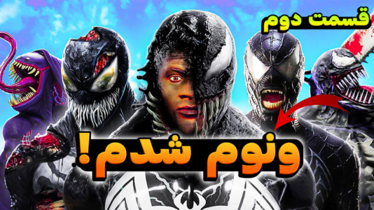  استریم جی‌تی‌ای ۵: ابرقهرمان - کیکسیتاتور - فصل ۱ - فرانکلین ونوم می شود