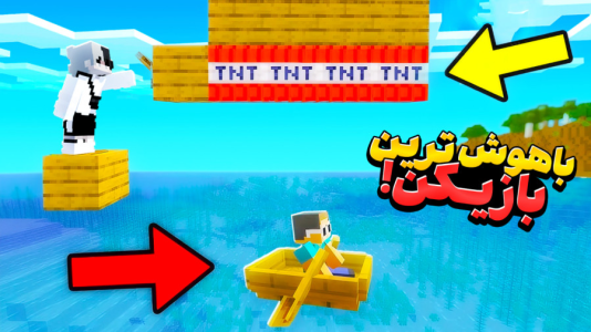  استریم ماینکرفت: ماین کرافت - سپهر اس‌پی‌آر - فصل ۱ - کمیاب‌ترین آیکیوهای ماینکرفت