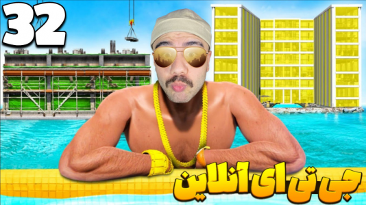  استریم جی‌تی‌ای ۵ آنلاین ۲ - عمو هیتمن - فصل ۱ - رفتیم تعطیلات