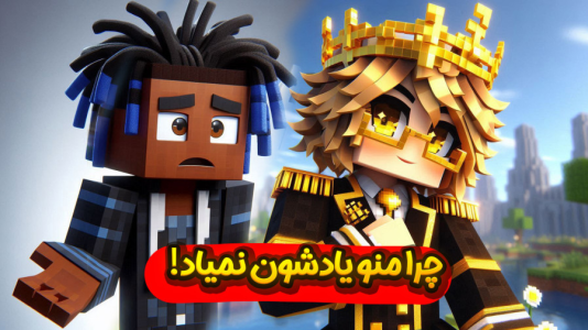  استریم ماینکرفت: سفر در زمان ۲ - ملینا بلیک - فصل ۱ - باید منو یادشون بیاد