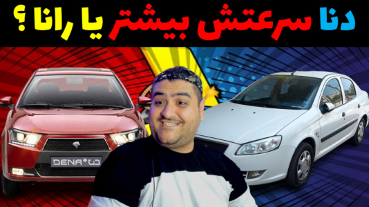  استریم چالش جی تی ای ۵ - پرهام گیم پلی - فصل ۱ - درگ دنا و رانا
