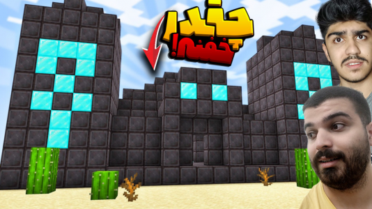  استریم ماینکرفت: مپ‌ها - معین ایکس ام - فصل ۱ - قسمت ۱۴