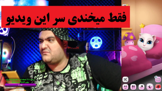  استریم بازی‌های موبایلی ۲ - پرهام گیم پلی - فصل ۱ - انجلای سنگو
